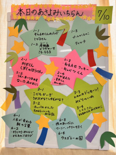 朝読み一覧（7月10日）