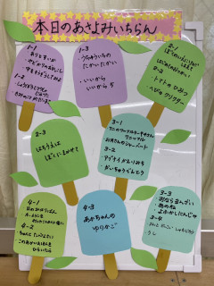 朝読み一覧（9月11日）