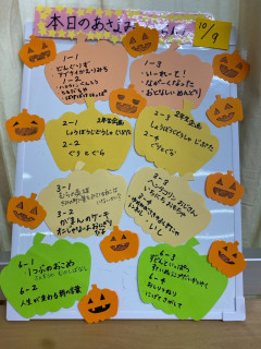 朝読み一覧（10月9日）