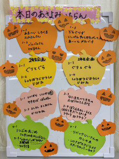 朝読み一覧（10月23日）