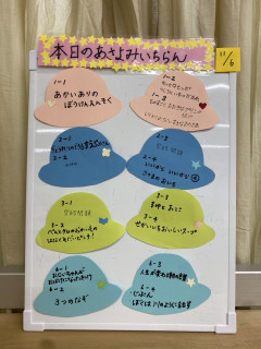 朝読み一覧（11月6日）