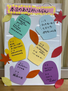 朝読み一覧（12月11日）