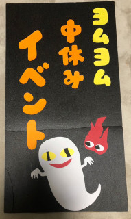 12月の活動報告＆黒板装飾①