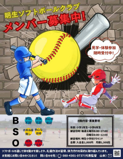 メンバー募集中です🍄