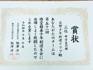 報告会〜権堂大会〜