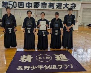 第50回　中野市剣道大会②中学生チーム/高校・一般チーム