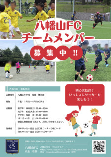 メンバー募集‼️
