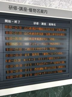 2018山口県マイクロ波帯入門研修会その1