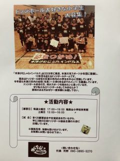 ☆木津がむしゃらインパルス　メンバー大募集中！！☆