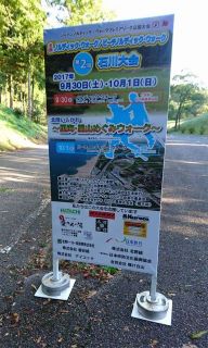 ノルディック・ウォーク　石川大会に参加しました