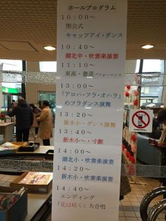 湖北地区社協まつり