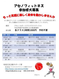 5月の予定出来ました！