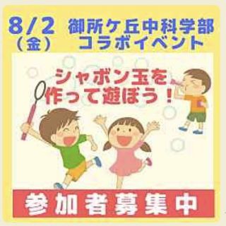 8月2日のピヨピヨママイベントのお誘い