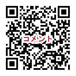 ICF関連　QRコード