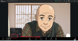 Zoom 背景の変え方、ミラーリング