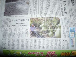 ひょうたんの栽培　　　　うえ爺