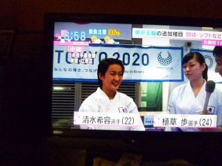 2020年東京オリンピックに空手が追加決定