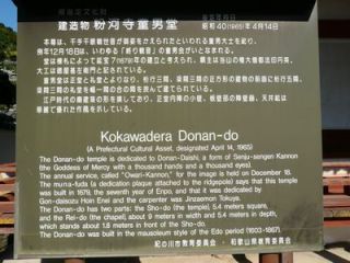 粉河寺案内№３