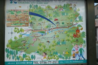 国宝粉河寺縁起の案内