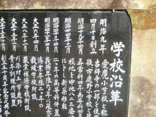 さらば　我が母校