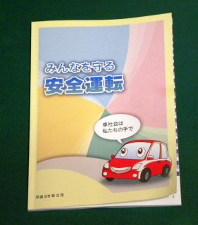 自動車運転免許の更新に行ってきました