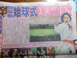 希容ちゃん　始球式