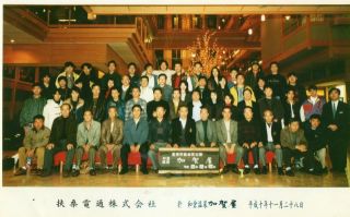 和倉温泉　加賀屋　Ｈ10.11.28