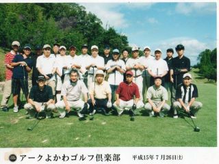 アークよかわゴルフ倶楽部　平成１５年７月26日