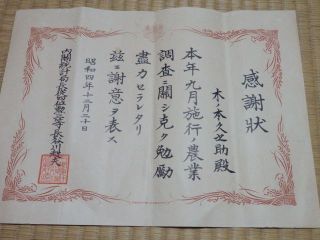 「手掘り日本史」　昭和時代