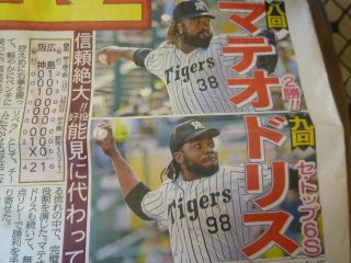 勝った勝った、また勝った　