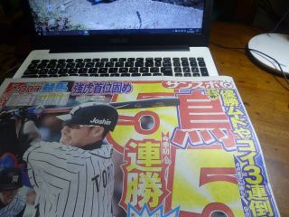 ご声援ありがとうございます