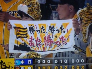 ご声援ありがとうございます