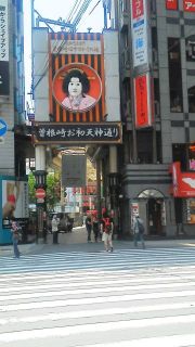 梅田に行ったついでに…