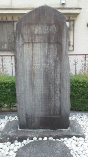 市内ポタリング(雉子畷の碑)