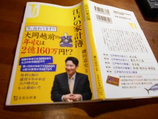 読書の秋（江戸の風俗・経済）