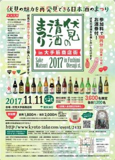 こんな催しが有ります。