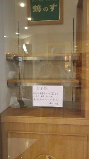 閉店しました