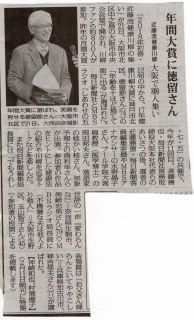 2018　初春・近藤流健康川柳の集い　　Ｐ２　　　出～舞