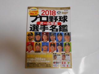 いよいよプロ野球開幕