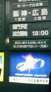 今年、初甲子園