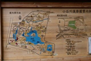 ぶらのぼり・小石川後楽園編