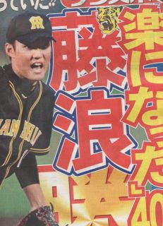 今日のサンスポ　　　　出舞