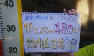 気候変動に気を付けましょう