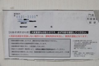 これが目に入らぬか？