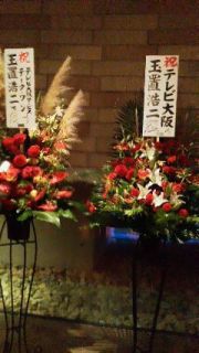 フェスティバルホール（玉置浩二）