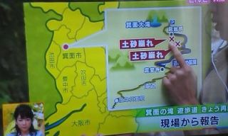 箕面滝道　再開　