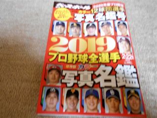 プロ野球キャンプ始まる