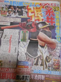 タイガース　連勝や