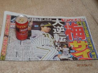 ミラクル大逆転　