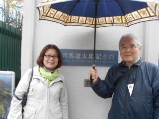 司馬遼太郎記念館